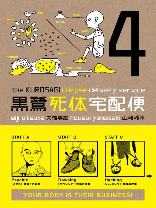 Title details for Kurosagi Corpse Delivery Service, Volume 4 by Eiji Otsuka - Available